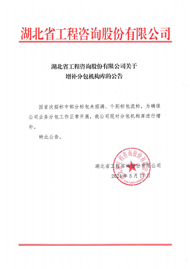 公告红头文件_00