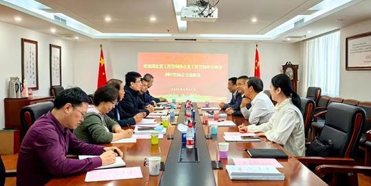 中咨协会