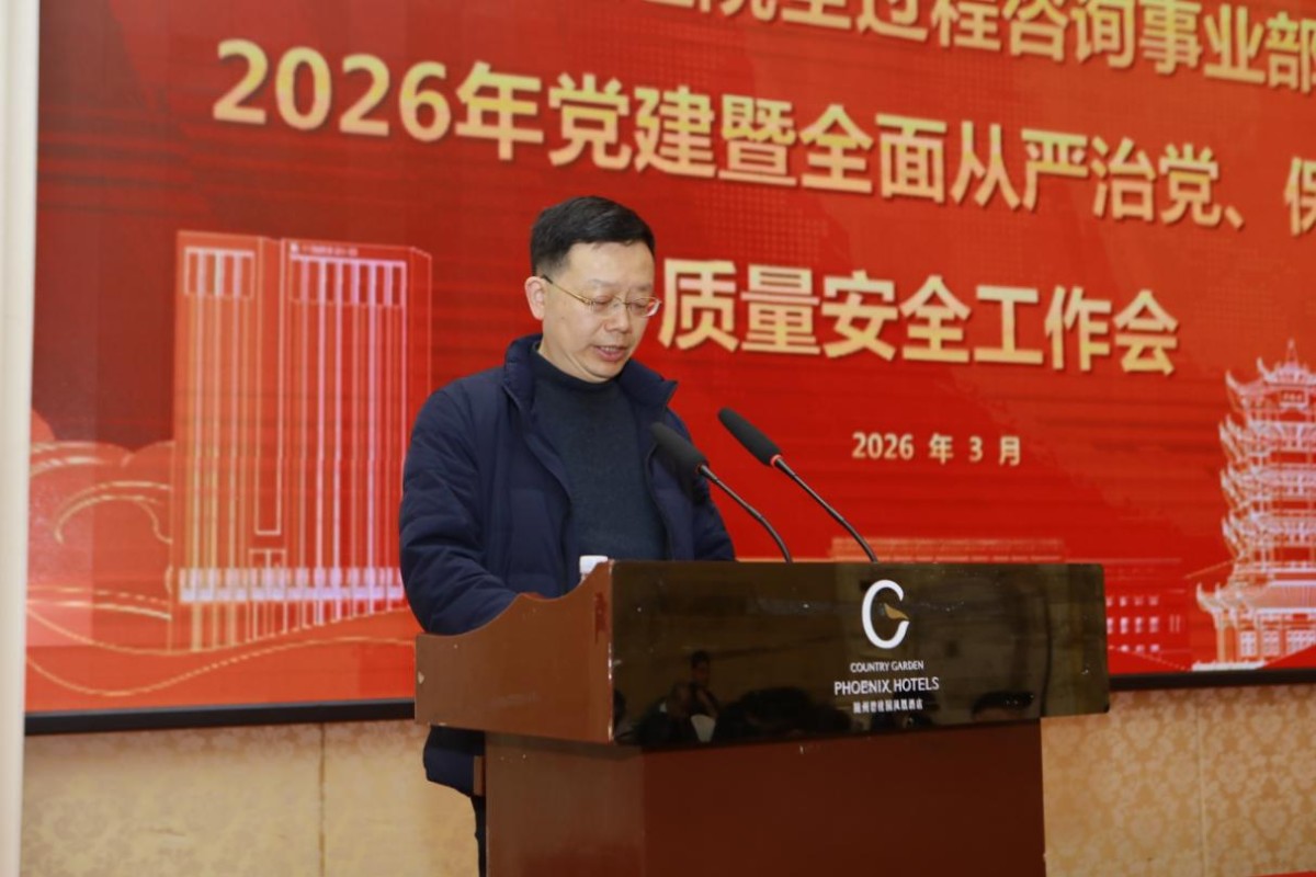 事业部党委委员、副总经理王继全总结事业部2025年度安全生产工作，部署2026年度安全生产重点工作