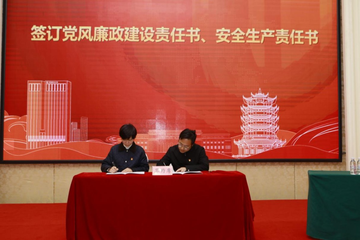 事业部党委书记杨辉与支部书记代表签订党风廉政建设责任书2