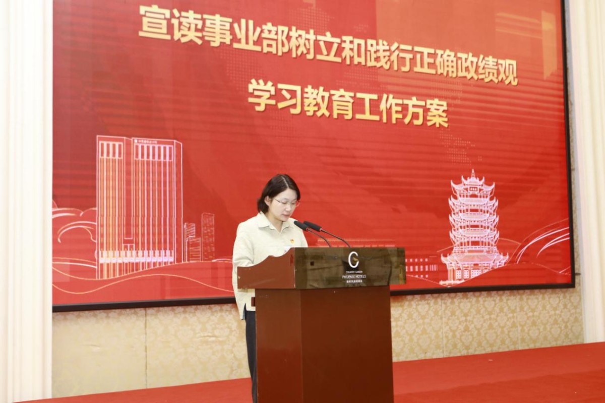 事业部党群工作部部长张黎宣读事业部树立和践行正确政绩观学习教育工作方案
