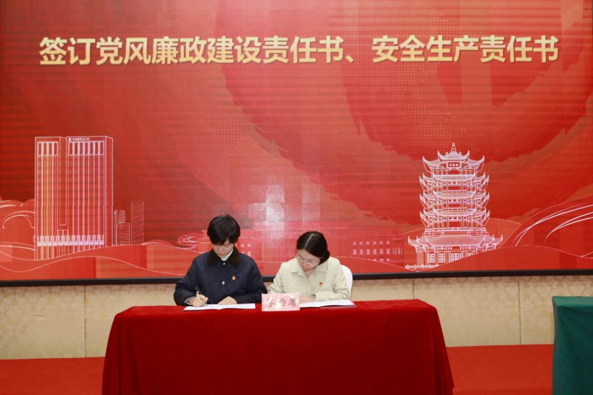 事业部党委书记杨辉与支部书记代表签订党风廉政建设责任书